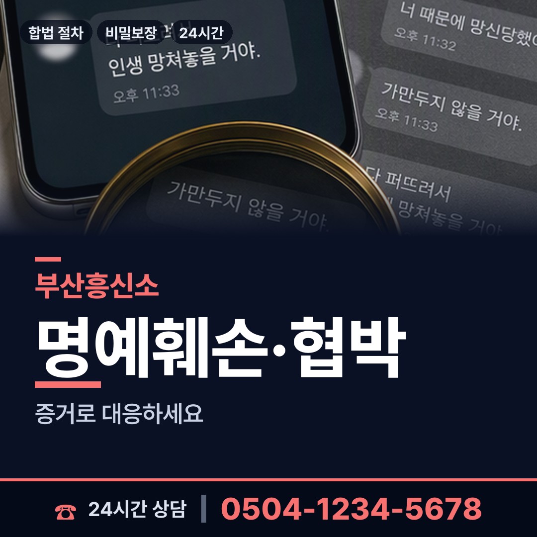 부산 당리동 이혼소송준비 상담 안내
